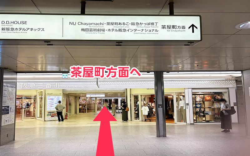阪急大阪梅田駅茶屋町口からの道順２