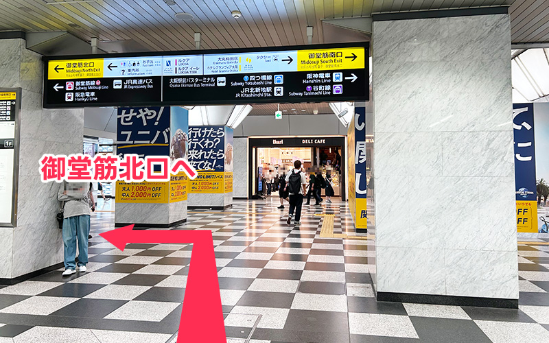 JR大阪駅御堂筋口からの道順１